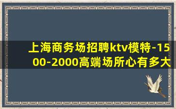 新乡夜场招聘
