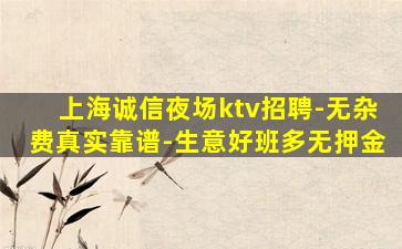 沈阳夜场招聘