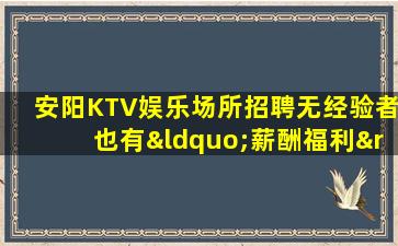 九江夜场招聘