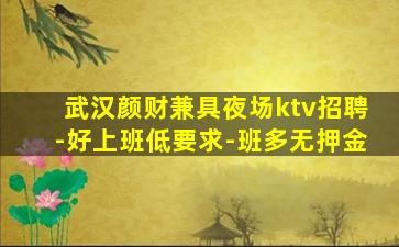 山西KTV招聘