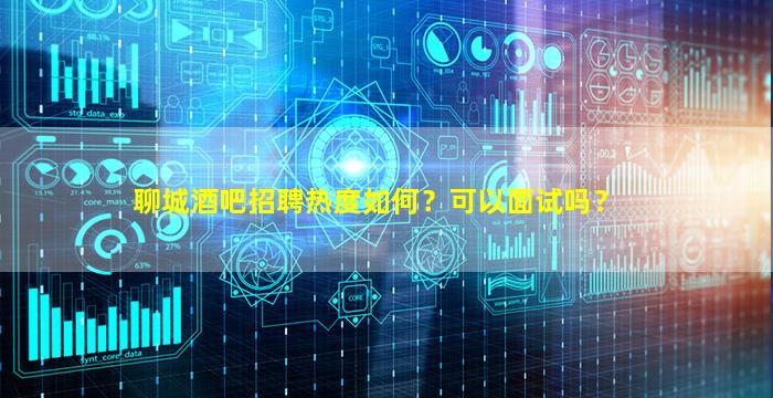 儋州夜总会招聘