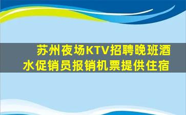 榆林KTV招聘