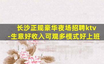 防城港KTV招聘